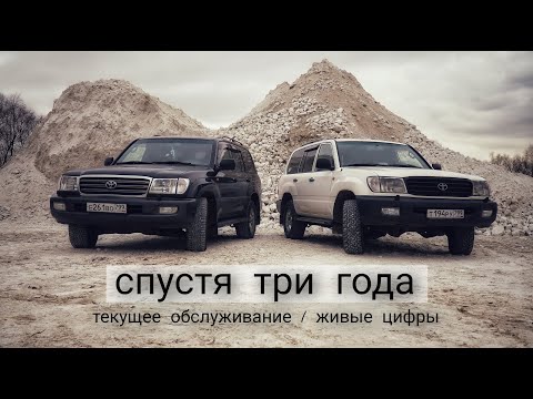 Видео: Toyota Land Cruiser 100 и 105 дорого ли содержать авто? Цены на текущий 2023 год