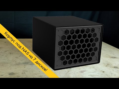 Видео: "Не"простой корпус под домашний NAS на 7 дисков формата Mini-DTX
