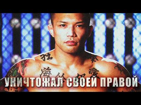 Видео: Оформил Самый Быстрый Нокаут в Истории ММА  - Норифуми Кид Ямамото