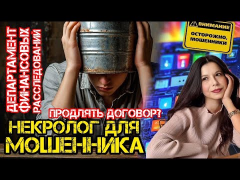 Видео: Мошенник позвонил в неурочное время.Подборка разговоров /Нюша /Антимошенники