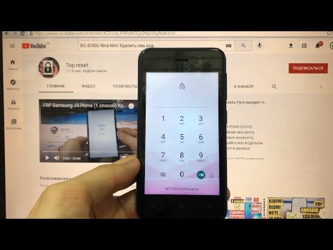 Видео: BQ 4030G Nice Mini Hard reset Как удалить пин код