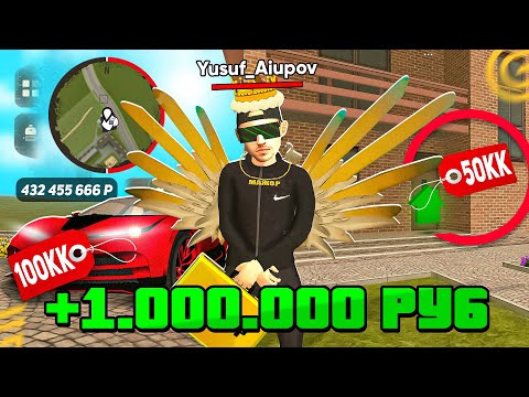 Видео: ЗАДОНАТИЛ 1.000.000 РУБЛЕЙ В GRAND MOBILE! ЭТО САМЫЙ БОГАТЫЙ ИГРОК в ГРАНД МОБАЙЛ