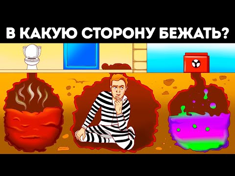 Видео: 21 загадка, чтобы узнать, кто из ваших друзей — самый умный!