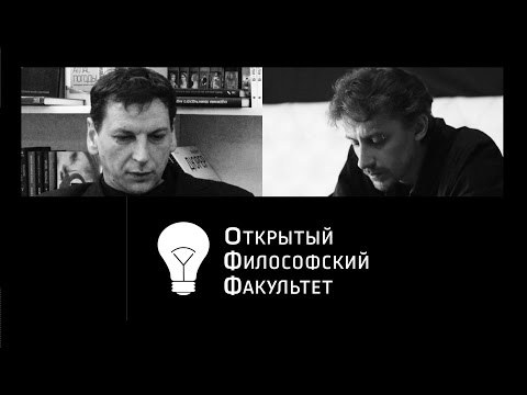 Видео: ОФФ: И.И. Мавринский, Е.В. Малышкин