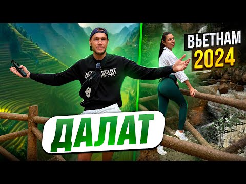 Видео: Вьетнам | Далат | Что нужно знать? Электросани, Mongo land, Crazy house | Dalat | Vietnam