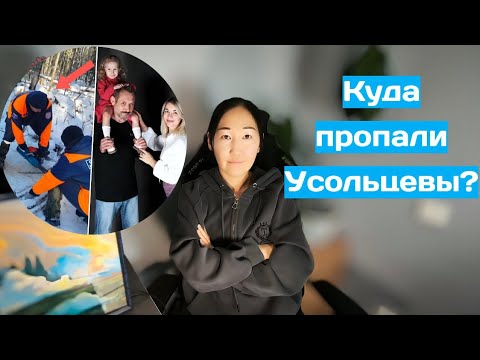 Видео: УСОЛЬЦЕВЫ/ВСЕХ УБИЛ МУЖ?/Как избежать ужасного конца? 