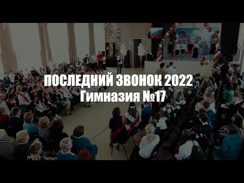 Видео: Песня родителей для выпускников 2022