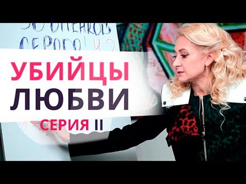 Видео: ПОВЕРЬ! Мужчины не любят таких женщин! 50 оттенков серого. Часть 2