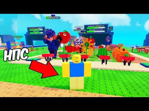 Видео: 😱Я СТАЛ НПС НУБИНИ БАНАНИНИ в РАСТЕНИЯ ПРОТИВ БРЕЙНРОТОВ В РОБЛОКС