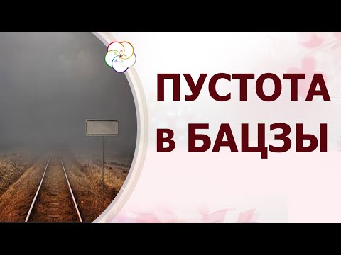 Видео: АСТРОПРОГНОЗ: Демон Пустоты в карте Бацзы