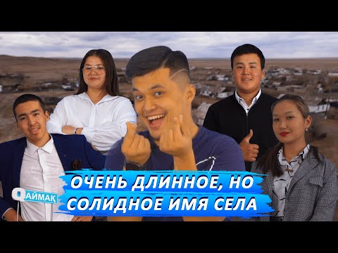 Видео: Выборы акима 2032 года: что обещают?