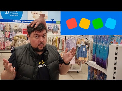 Видео: Игрушка патруль 2024! Детский мир