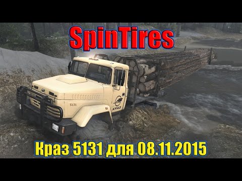 Видео: SpinTires обзор мода ( Краз 5131 для 08.11.2015 )