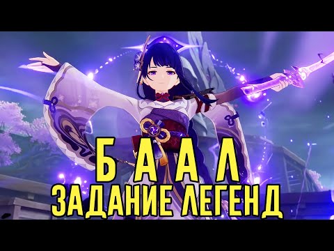Видео: баал и лазанье через текстурки | genshin impact | Стрим 07.09