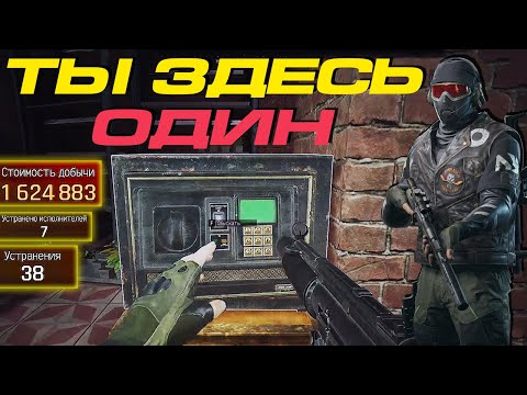 Видео: Секрет Arena Breakout: INFINITE в Желтой Зоне Блокады (Ты здесь Один)
