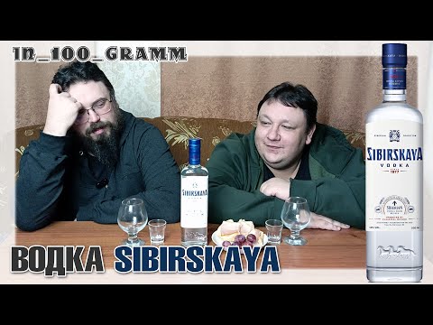 Видео: ВОДКА SIBIRSKAYA
