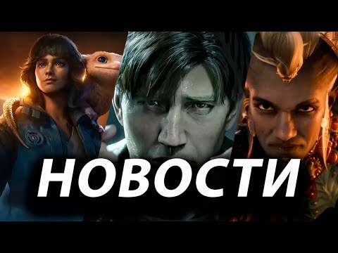 Видео: Новые Герои, Критика Star Wars Outlaws, Dragon Age: The Veilguard, Silent Hill 2 Remake,  НОВОСТИ