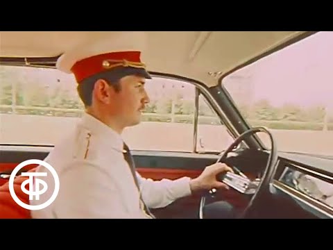 Видео: ГАИ готовится к Олимпиаде. Время. Эфир 14.06.1980