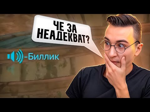 Видео: ЭТО САМЫЙ НЕАДЕКВАТНЫЙ ЧЕЛ, КОТОРОГО Я ВСТРЕЧАЛ в Warface