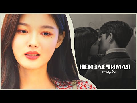Видео: Asian Dorama Mix - неизлечимая стерва [b-day collab]