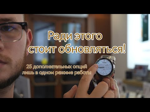 Видео: Ключевое нововведение, о котором никто не говорит! (Ультра режим в Huawei Watch 4 Pro)