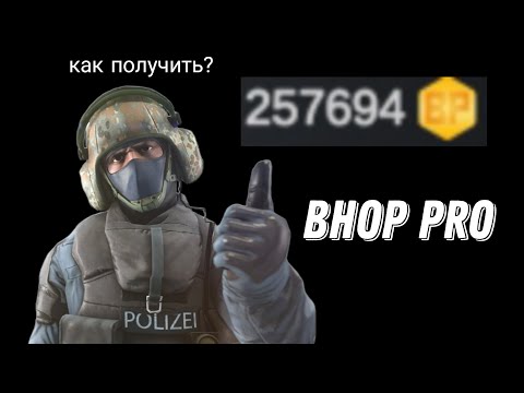 Видео: как получить миллионы коинов в игре Bhop pro? 😲🤨