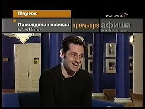Видео: Афиша (Культура, 2.03.2008)