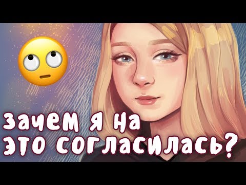 Видео: Самые Ужасные Заказы(коммишны)#3/ Небольшая история о моей глупости !!