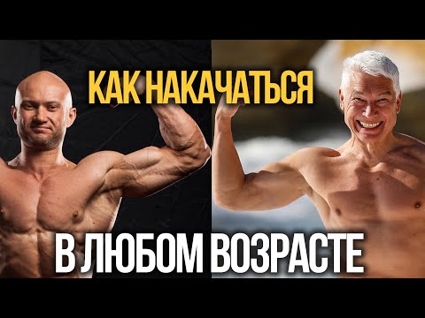 Видео: Как получить атлетичную фигуру за короткое время? Секреты бодибилдера и тренера Юрия Спасокукоцкого