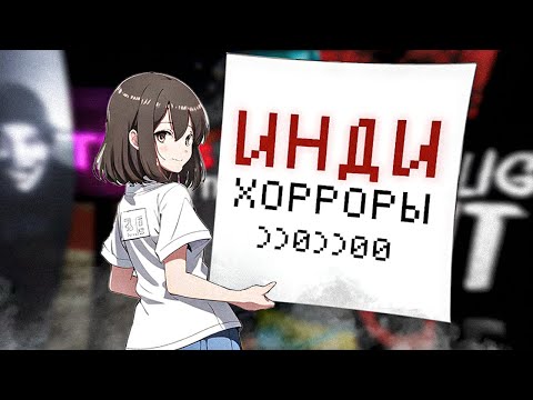 Видео: Я СНОВА ПРОШЕЛ 7 ХОРРОР ИГР С ДЕВУШКОЙ | ITCH IO