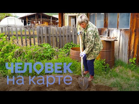 Видео: Соцработница и сезон картошки | ЧЕЛОВЕК НА КАРТЕ