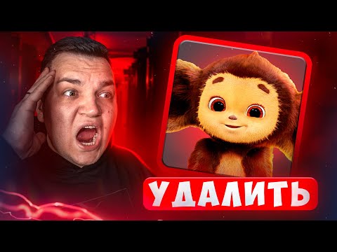 Видео: ЧЕБУРАШКА ИГРА *Удалите это*