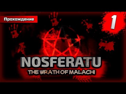 Видео: Nosferatu: The Wrath of Malachi прохождение часть 1 - Замок Полный Ужасов