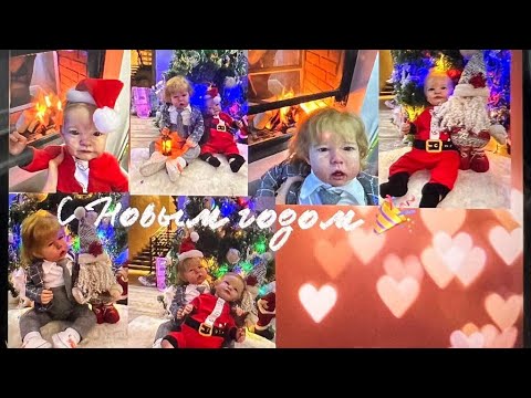 Видео: Новый год с двумя реборнами Тобиахом и Лиамом 😍Всех с Новым 2023 годом 🥳🎄🎉 Спасибо за 6к ❤️😘