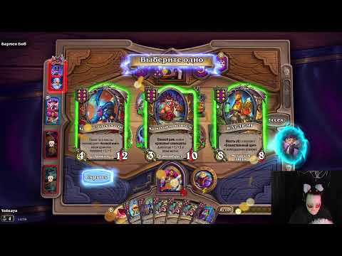 Видео: Поля Сражений дуэты 06.10.2025 Hearthstone