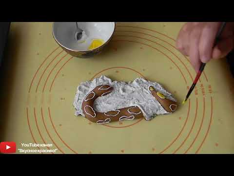 Видео: ПРЯНИК "Змея на дереве"/The Snake on a Tree Gingerbread