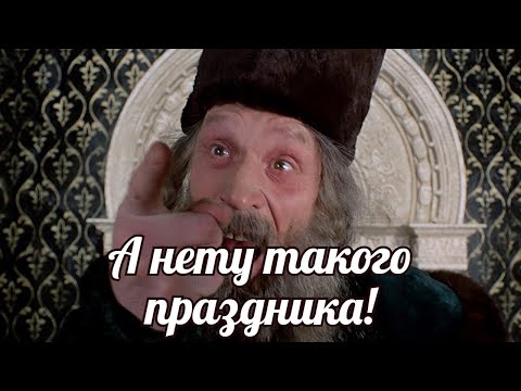 Видео: С праздником, дорогие товарищи!