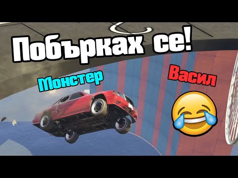 Видео: Този Паркур Ме Побърка!!!