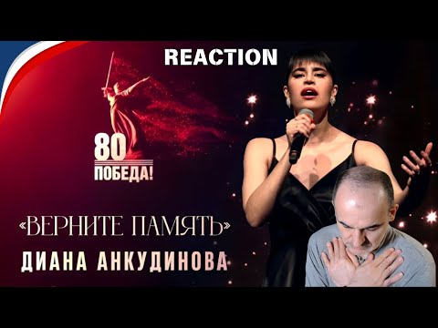 Видео: Диана Анкудинова - Верните память║ Réaction Française !