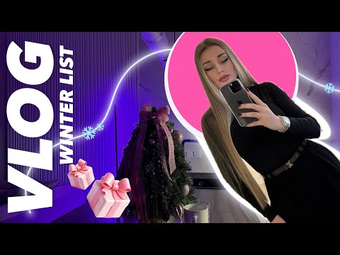 Видео: VLOG/ РОЗБИРАЮ ДОКУМЕНТИ/ НОВИЙ ЗИМОВИЙ ОДЯГ/ РОБЛЮ ПАРФУМИ/ СПИСОК ДО НОВОГО РОКУ