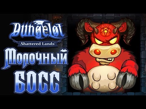 Видео: Dungelot: Shattered Lands - Прохождение игры #5 | Молочный БОСС