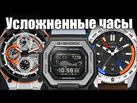 Видео: Многофункциональные часы от 10000 до 50000 рублей