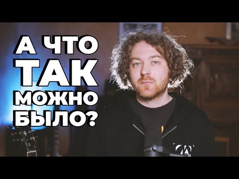 Видео: Голос всё время напрягался — пока я не сделал вот это