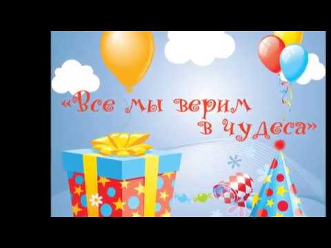 Видео: Чудеса нас оставили
