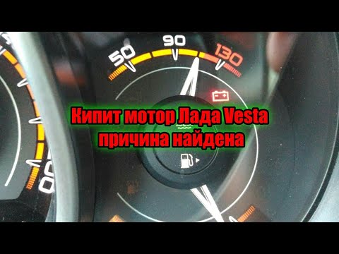 Видео: Сильно греется Лада Vesta 2016 года