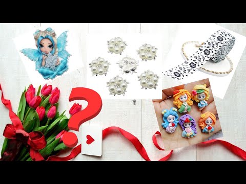 Видео: ОБЗОР товаров с AliExpress / Материалы для Бантиков и НОВОГО Хобби / Завтра РАСПРОДАЖА 11.11