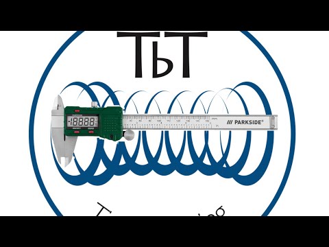 Видео: Насколько глубока ваша любовь? Путеводитель TbT по захватывающему миру нониусов и почему они вам ...