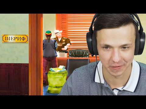 Видео: ДАЛ ВЗЯТКУ в GTA SA