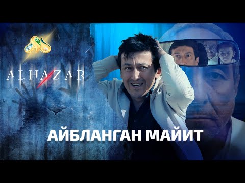 Видео: Айбланган майит... Alhazar
