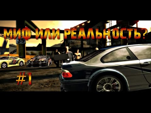 Видео: NfS: Most Wanted 2005 - Победа над Рейзором в начале